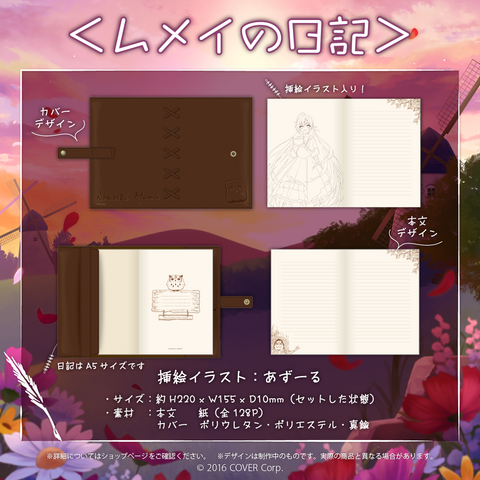 七詩ムメイ 誕生日記念2022 – hololive production official shop