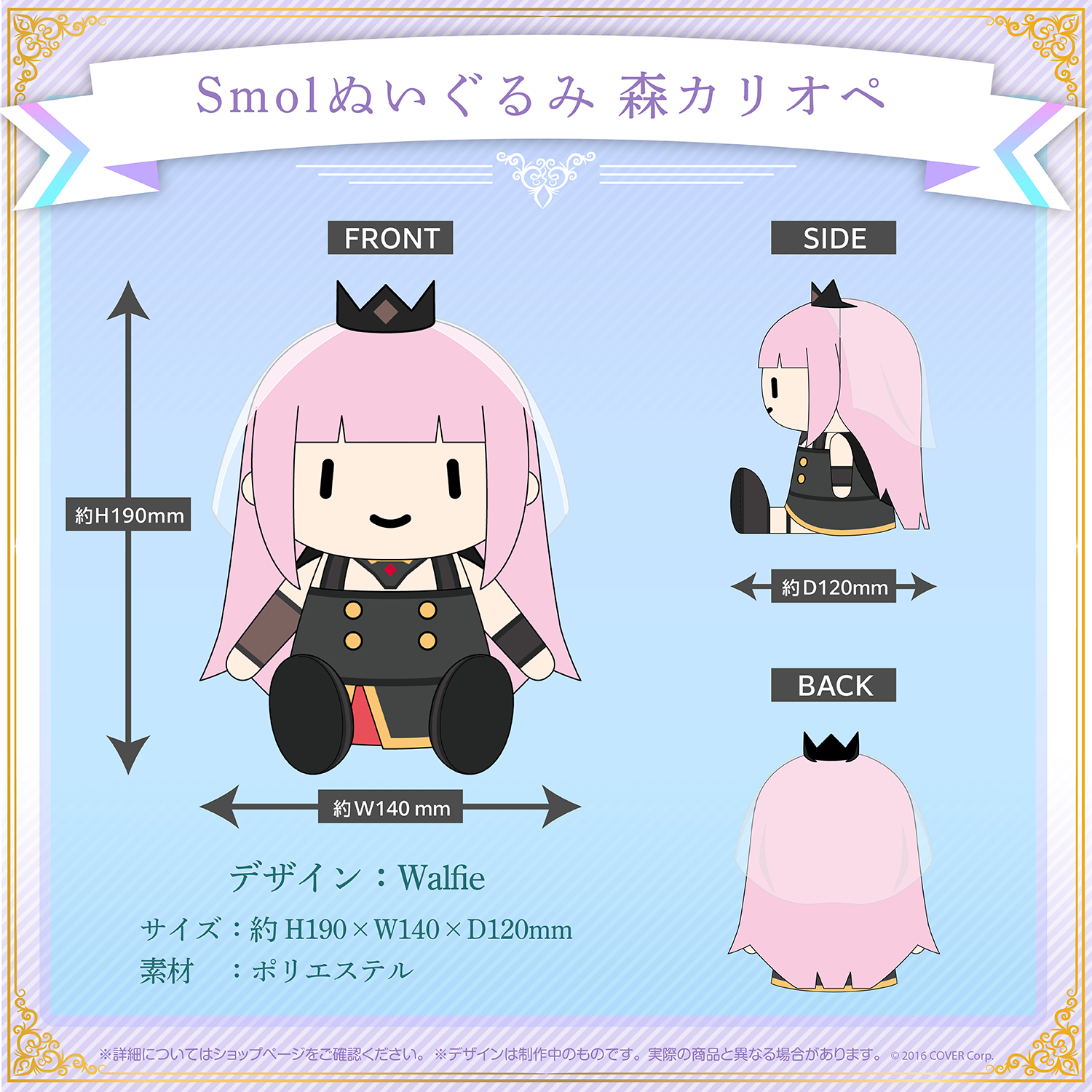ぬいぐるみ　一伊那尓栖 Smolぬいぐるみ 「ホロライブEnglish-Myth- 活動2周年記念」 hololive production official shop限定 CDJapan : hololive English -Myth- 2nd Anniversary