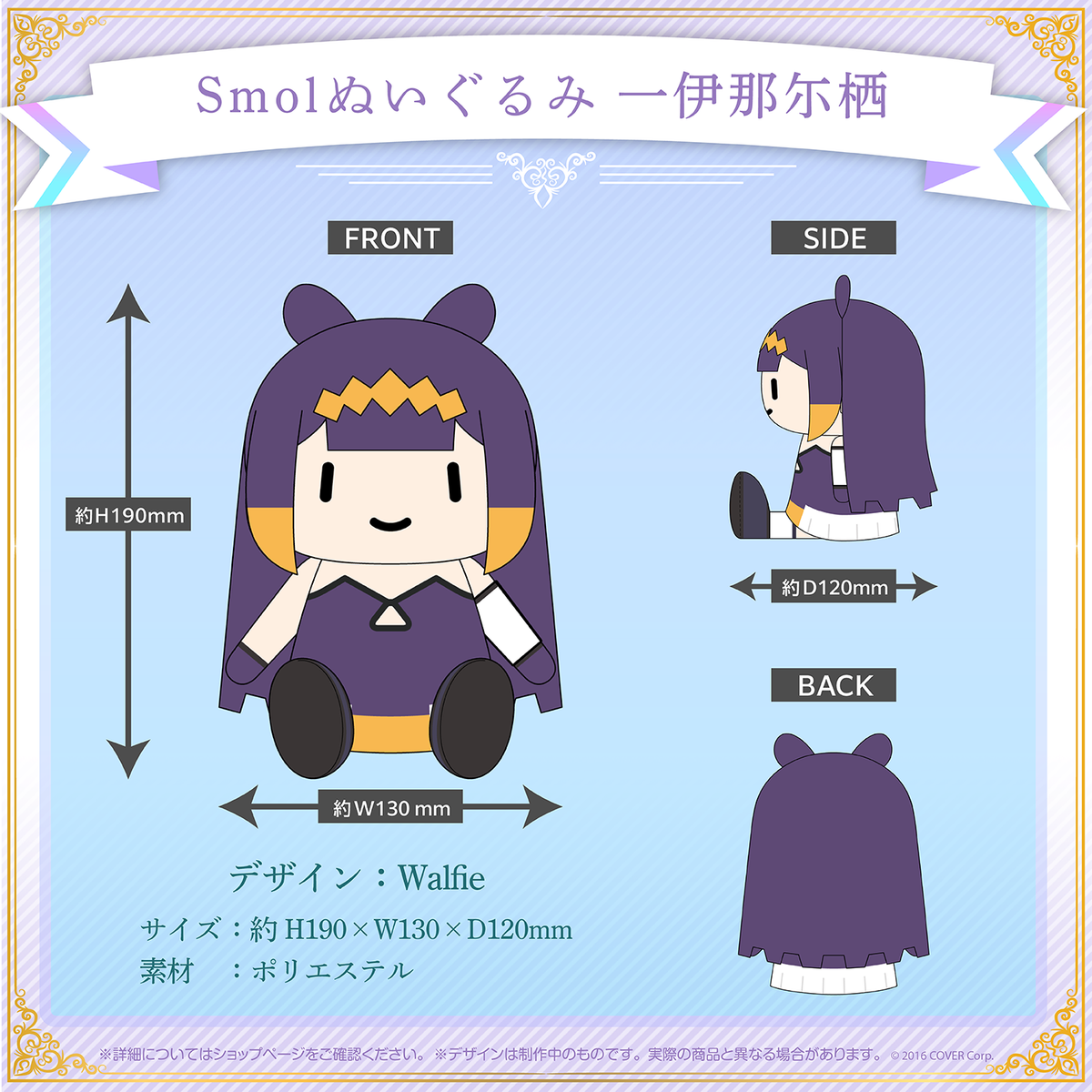 ホロライブEnglish-Myth- 活動2周年記念
