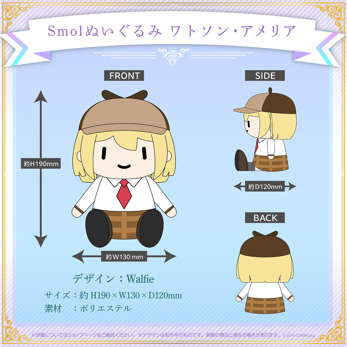 ホロライブEnglish-Myth- 活動2周年記念