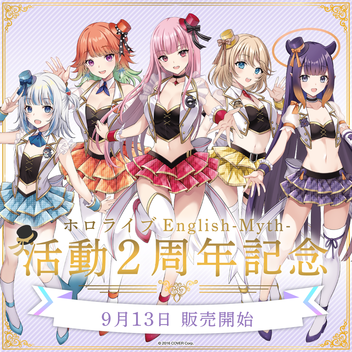 ホロライブEnglish-Myth- 活動2周年記念