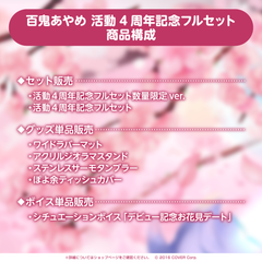 Nakiri Ayame 4th Anniversary Celebration