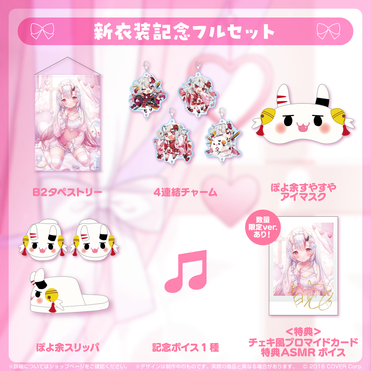 百鬼あやめ 新衣装記念2023 – hololive production official shop 百鬼あやめ 新衣装記念2023 – hololive production official shop