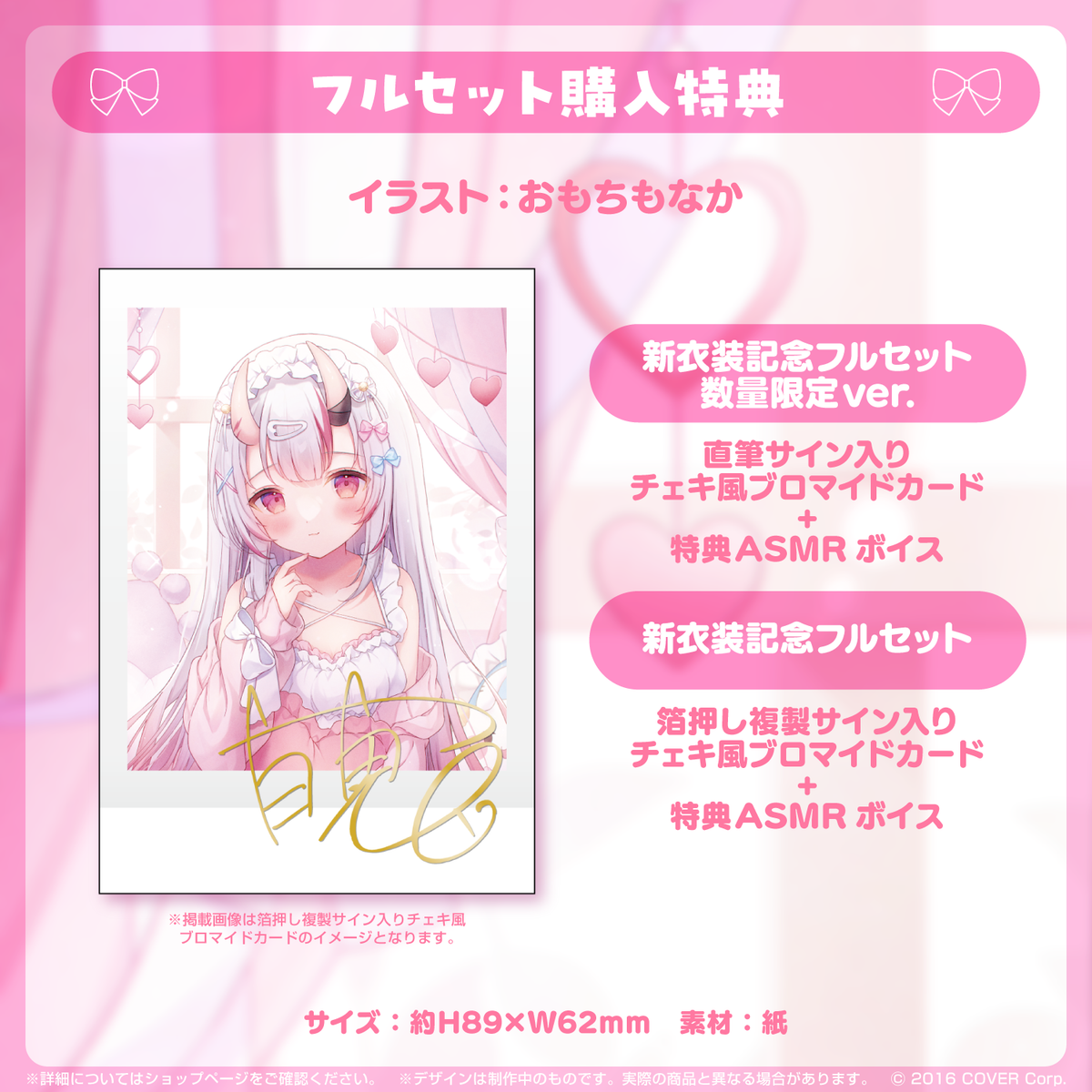 百鬼あやめ 新衣装記念2023 – hololive production official shop