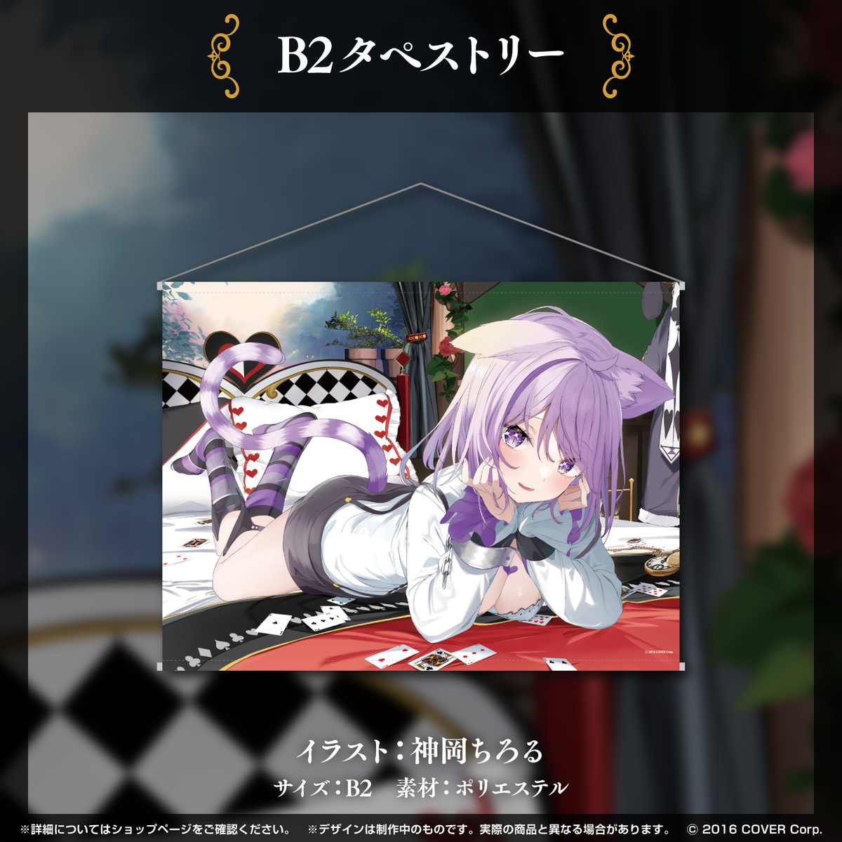 猫又おかゆ 活動4周年記念