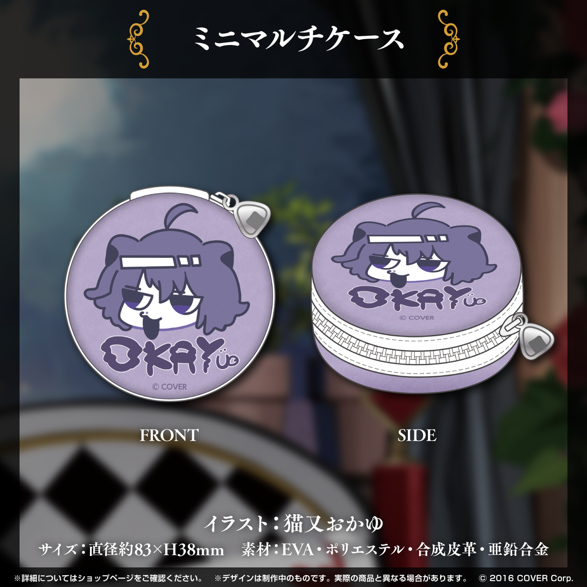 猫又おかゆ 活動4周年記念