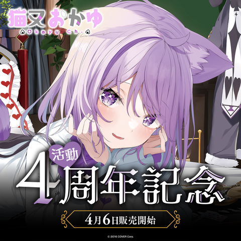 Nekomata Okayu 4th Anniversary Celebration