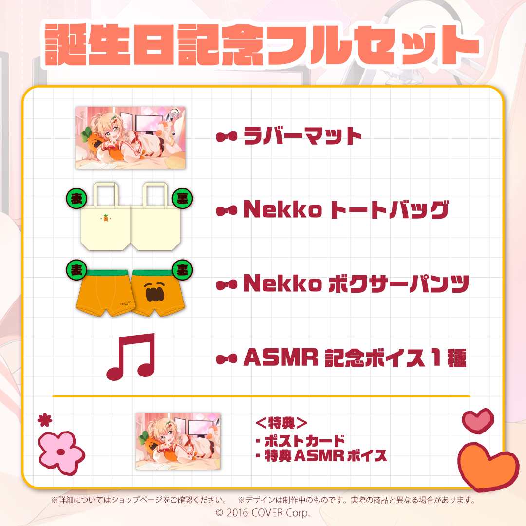 桃鈴ねね 誕生日記念 2022 グッズ 桃鈴ねね 誕生日記念 2022 グッズ 桃鈴ねね 誕生日記念