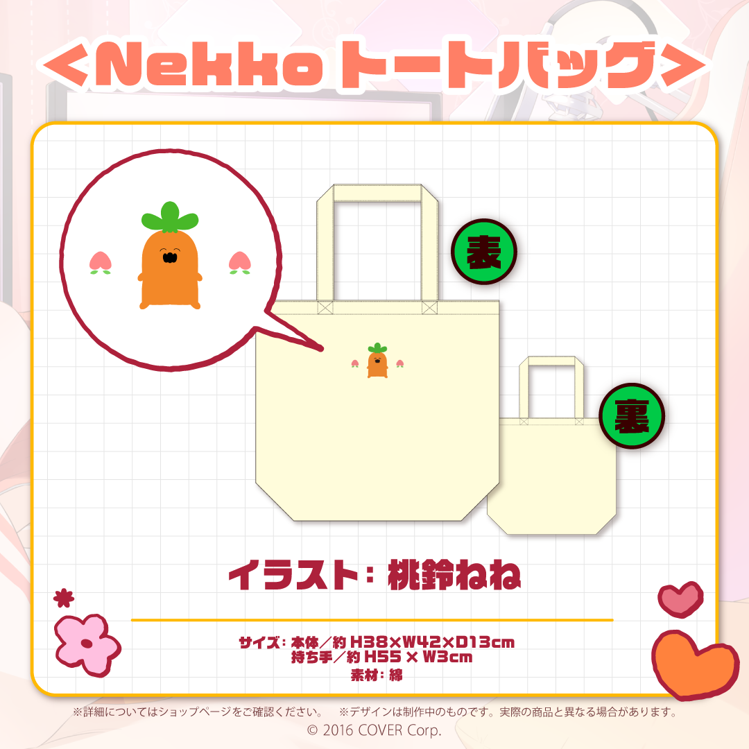 桃鈴ねね 誕生日記念 2022 グッズ 桃鈴ねね 誕生日記念 2022 グッズ 桃鈴ねね 誕生日記念