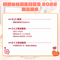 Momosuzu Nene Birthday Celebration 2022