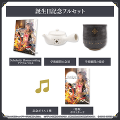 ノワール・ヴェスパー 誕生日記念2023