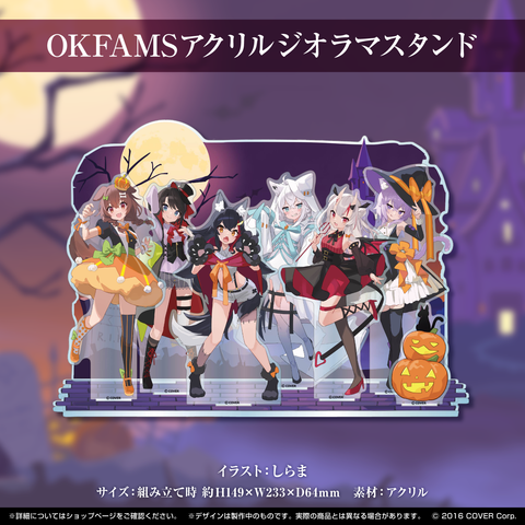 OKFAMSハロウィンコラボ記念