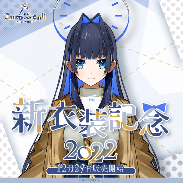 Ouro Kronii New Outfit Celebration 2022 – hololive
