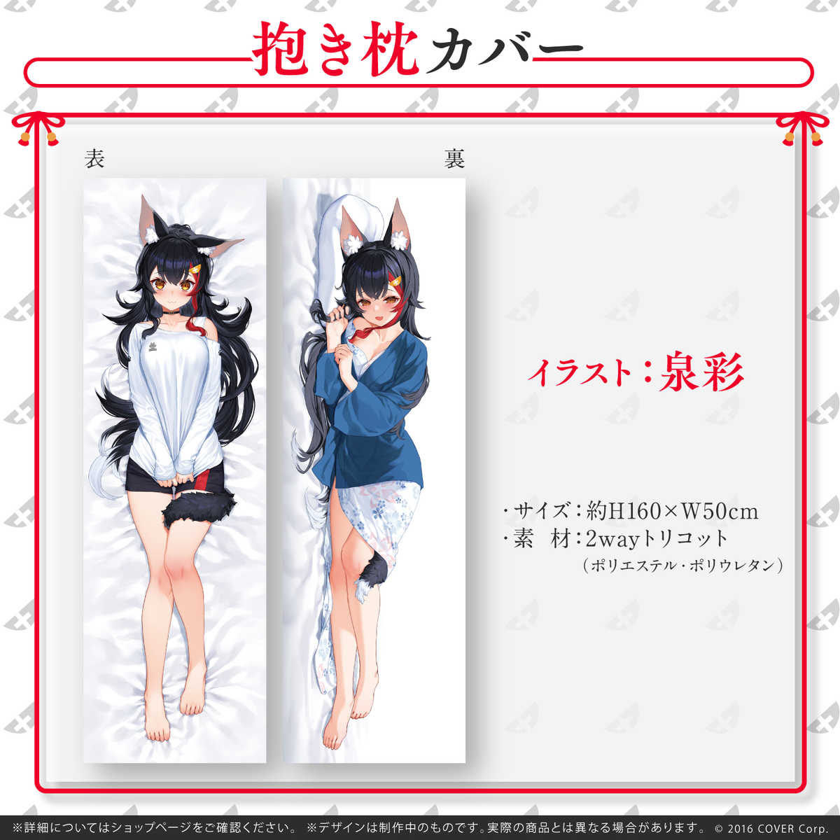 大神ミオ誕生日記念2022