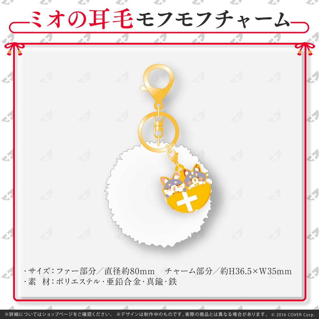 大神ミオ誕生日記念2022 – hololive production official shop