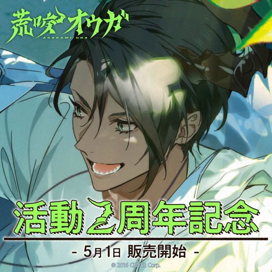 がうる・ぐら 誕生日記念2022 – hololive production official shop 荒