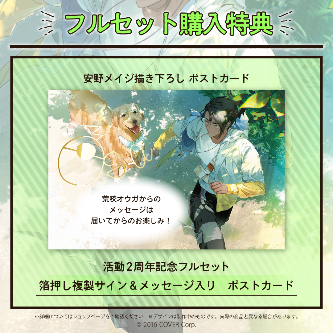 Aragami Oga 2nd Anniversary Celebration