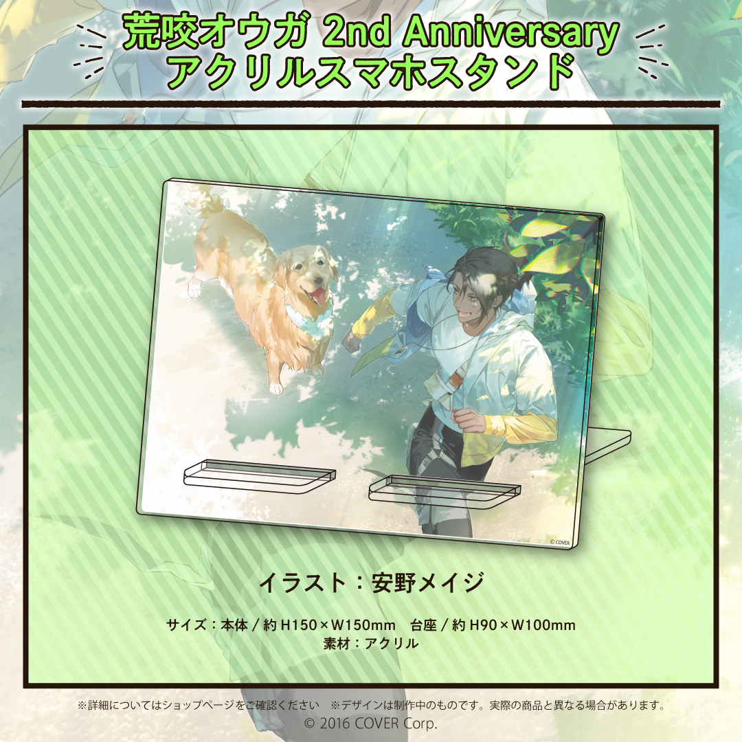 Aragami Oga 2nd Anniversary Celebration