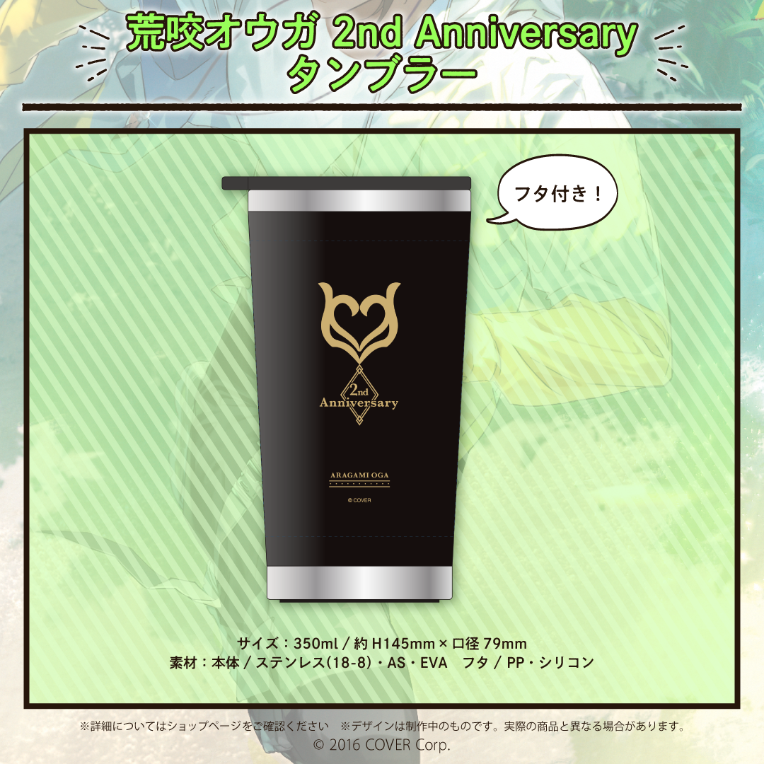 Aragami Oga 2nd Anniversary Celebration