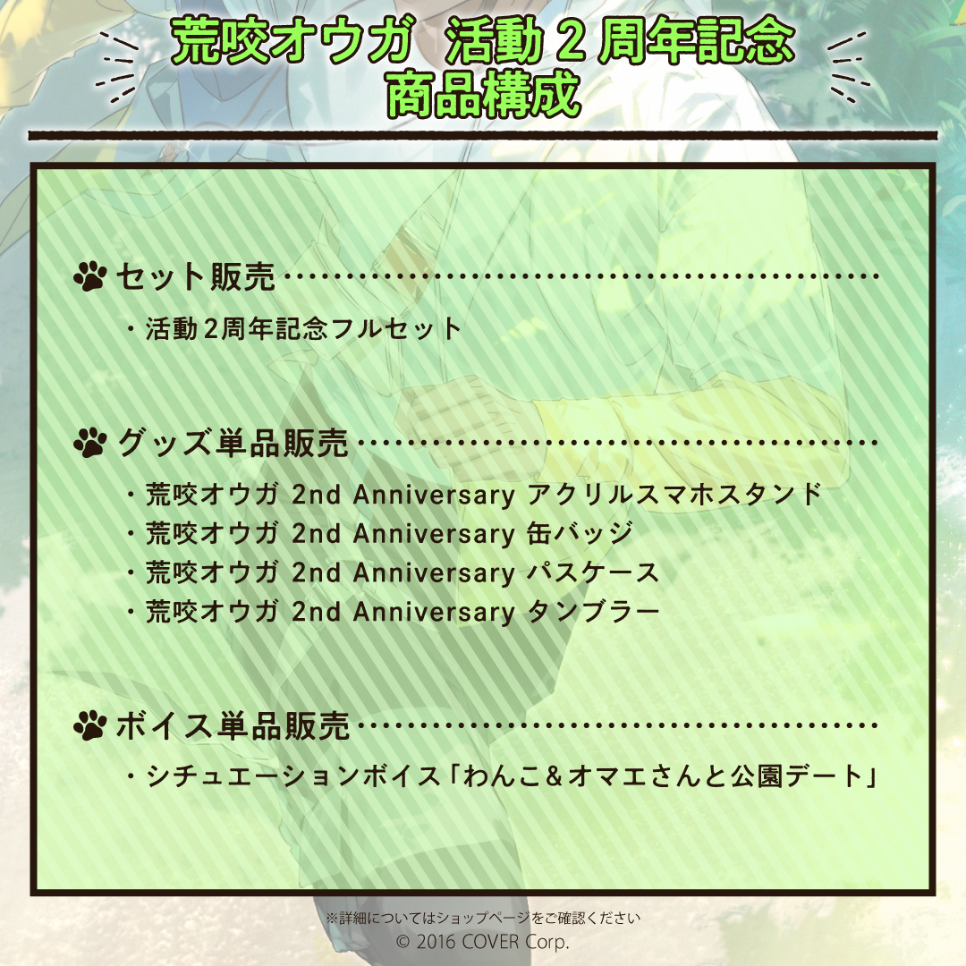Aragami Oga 2nd Anniversary Celebration