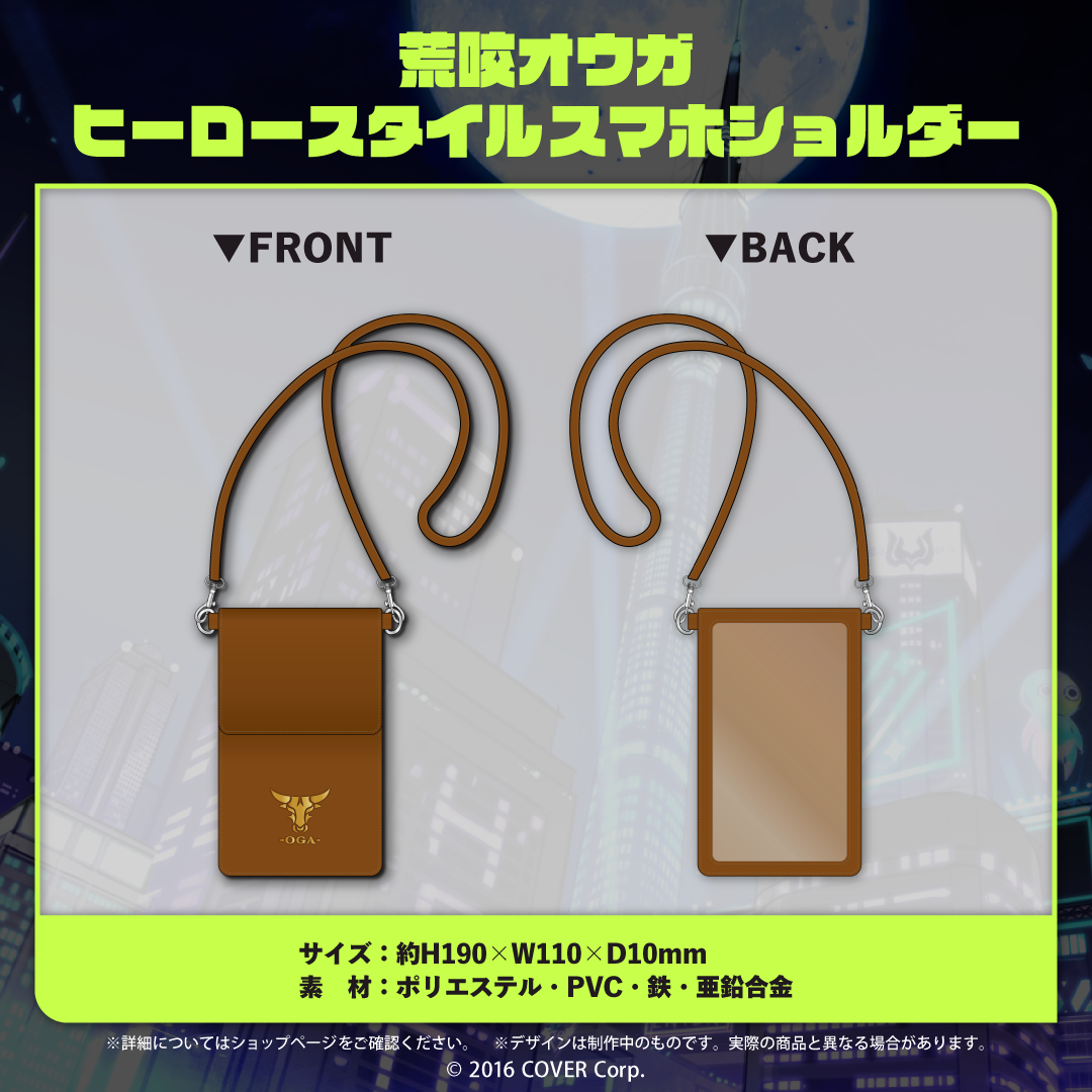 荒咬オウガ 誕生日記念2023 – hololive production official shop