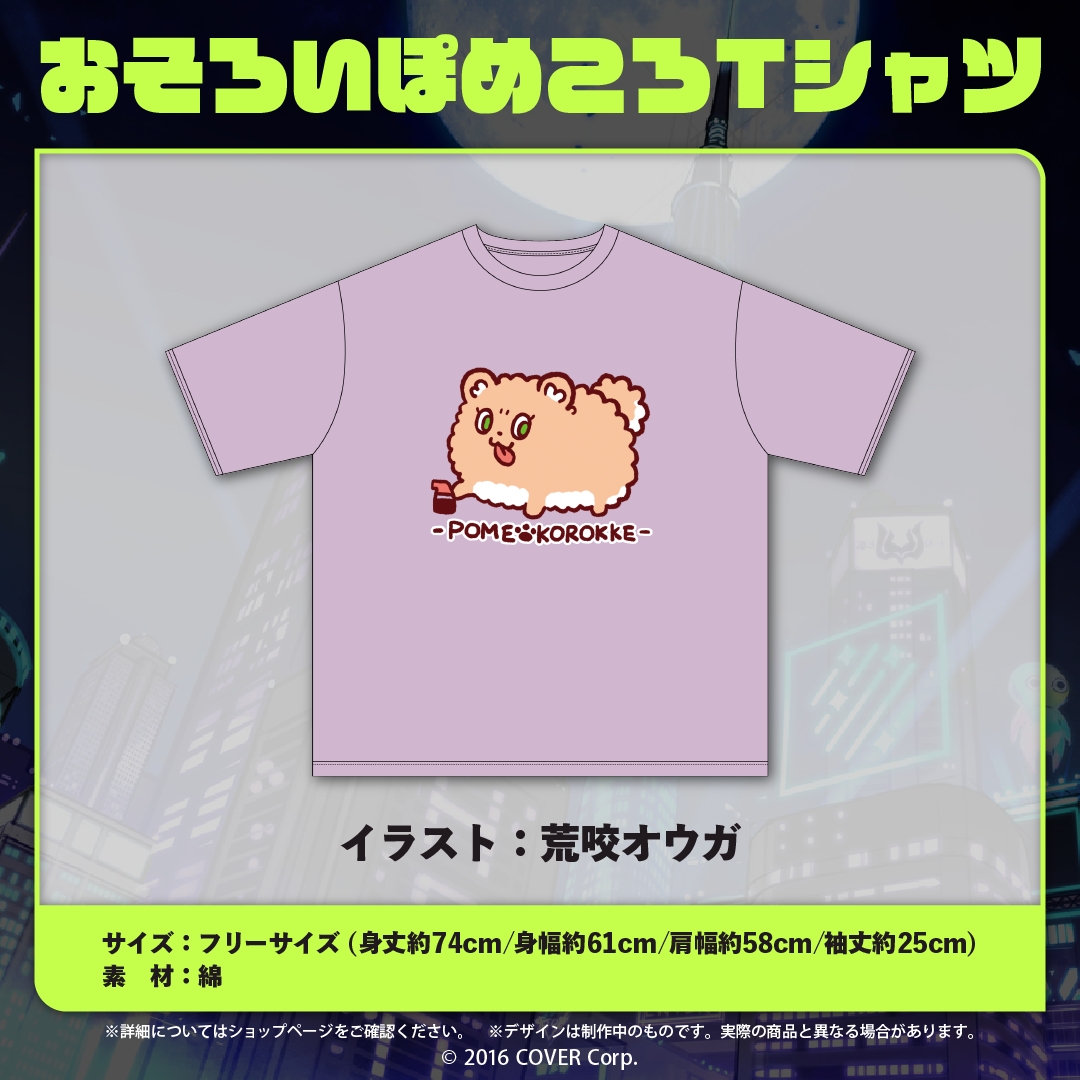 荒咬オウガ 誕生日記念2023