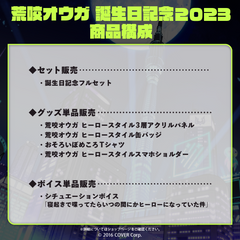 Aragami Oga Birthday Celebration 2023