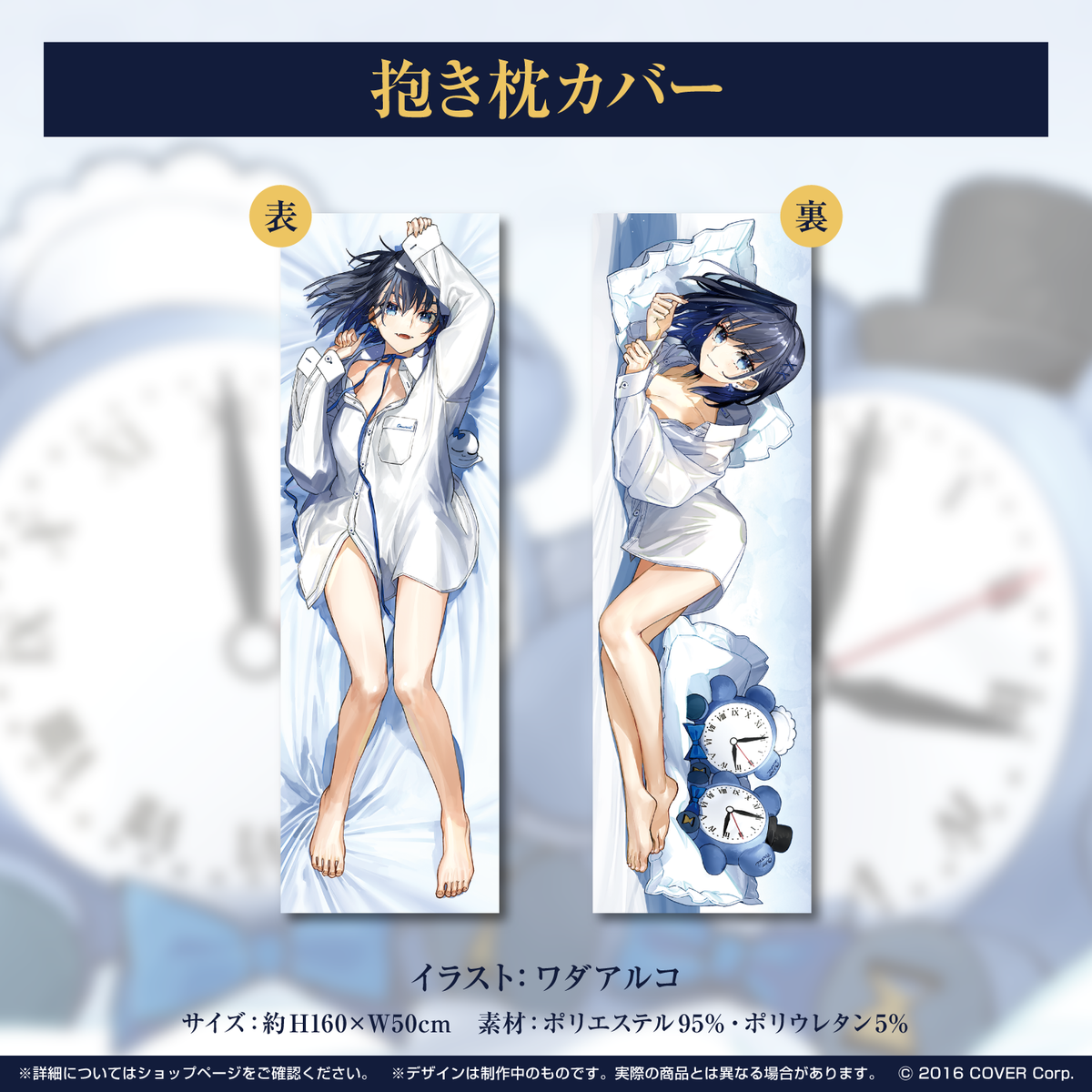 オーロ・クロニー 誕生日記念2022
