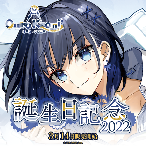 Ouro Kronii Birthday Celebration 2022
