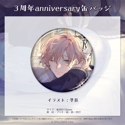 律可 活動3周年記念 – hololive production official shop