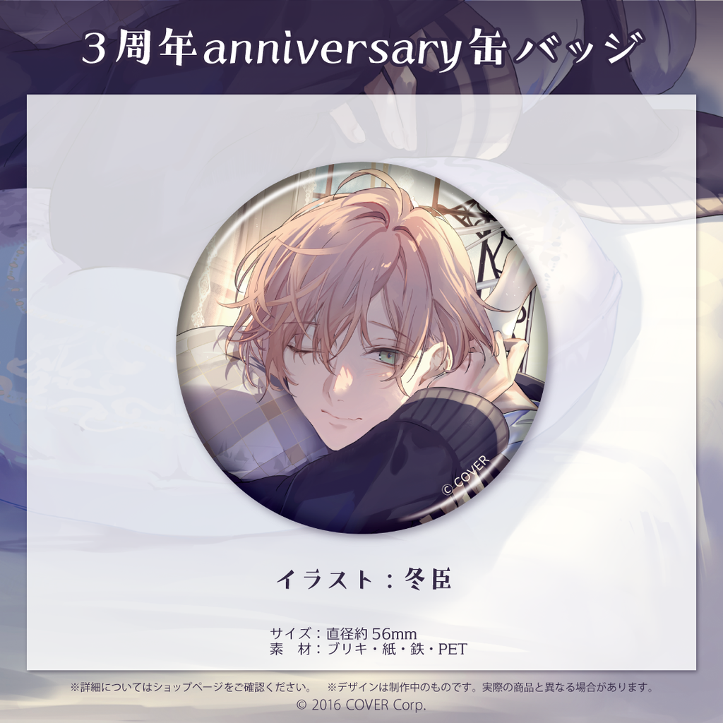 律可 活動3周年記念 – hololive production official shop