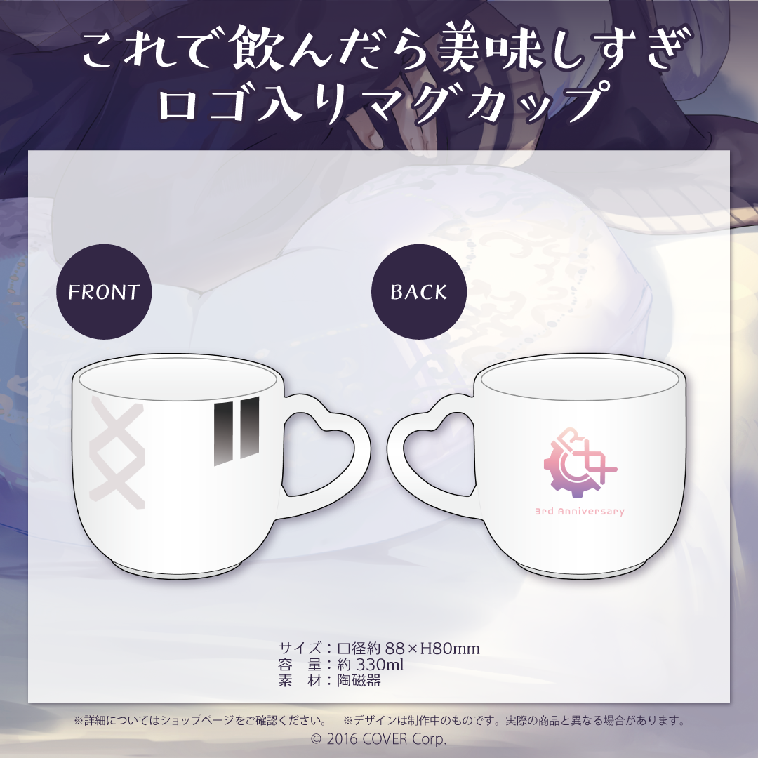 律可 活動3周年記念 – hololive production official shop