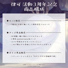 Rikka 3rd Anniversary Celebration