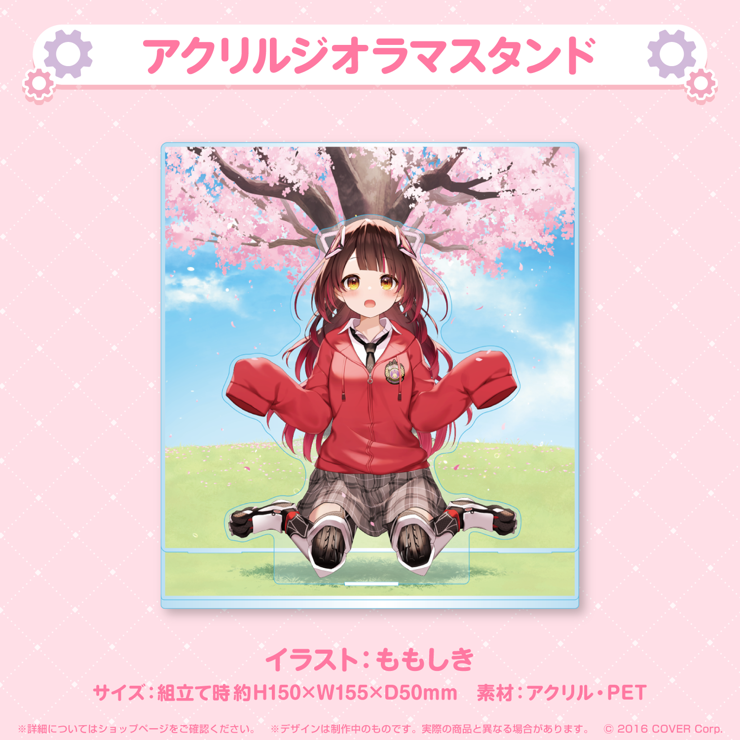 ロボ子さん 活動5周年記念 – hololive production official shop
