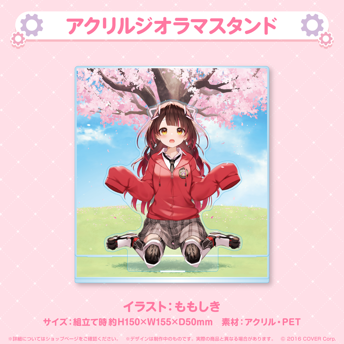 ロボ子さん 活動5周年記念 – hololive production official shop