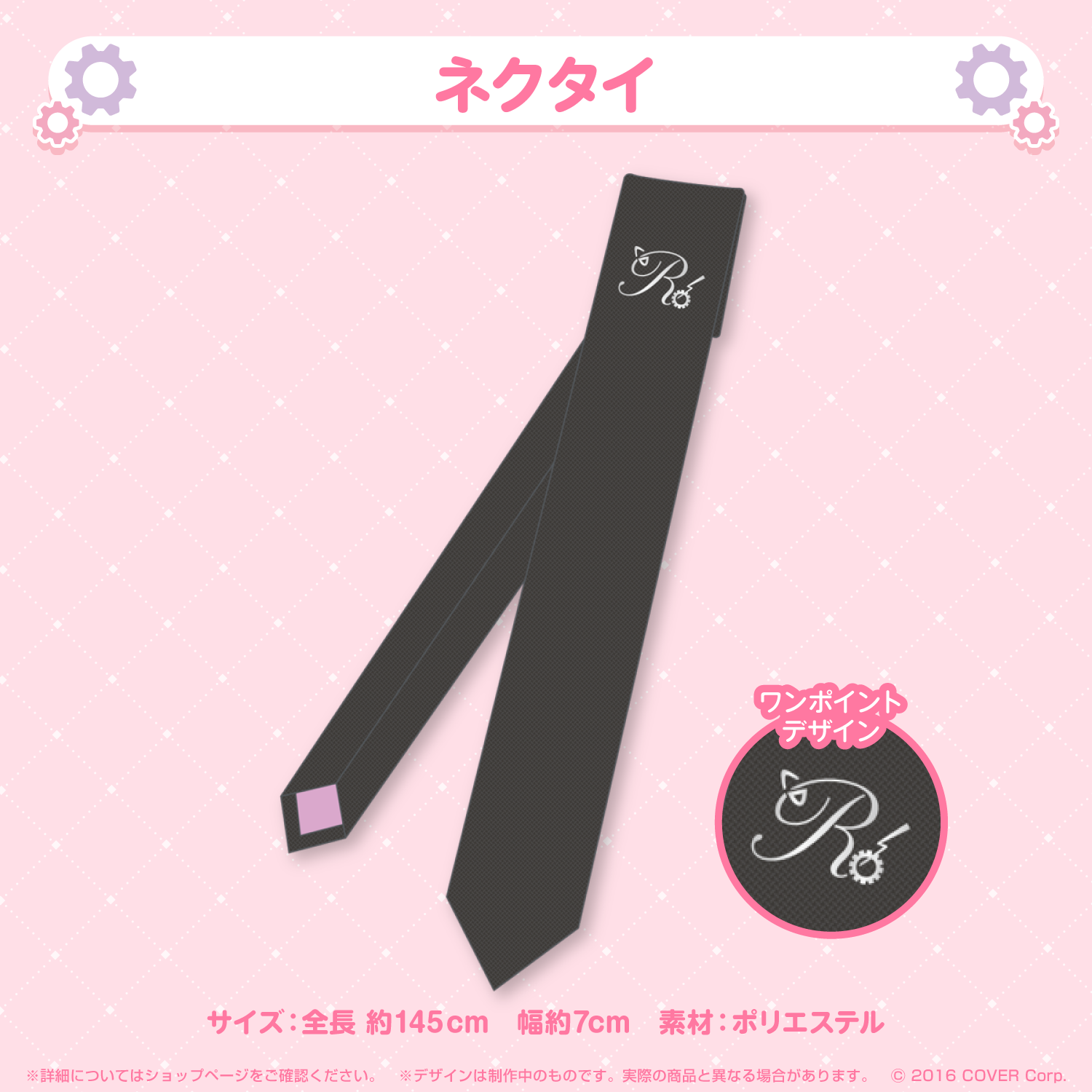 ロボ子さん 活動5周年記念 – hololive production official shop
