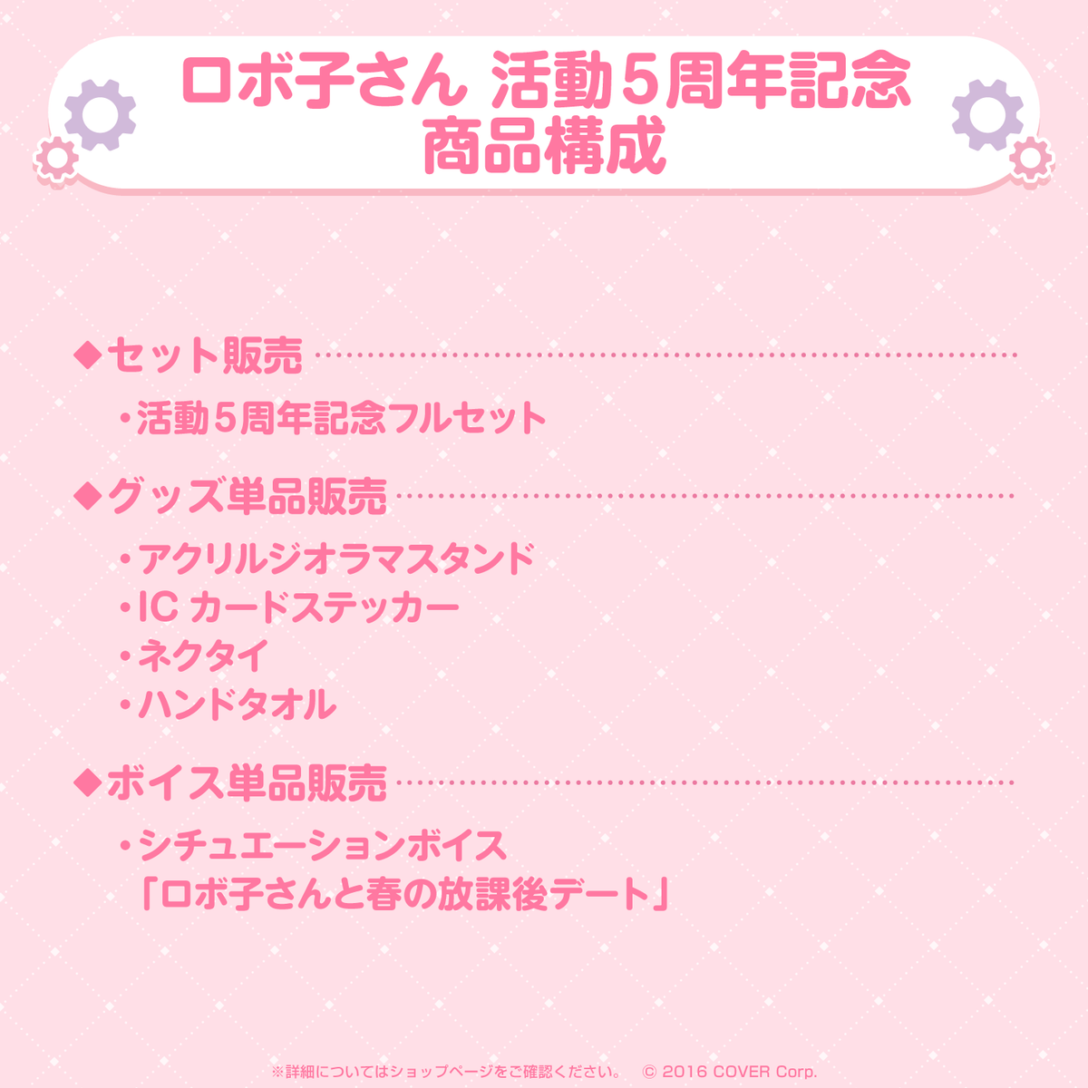 滝*ん様 ロボ子さん　PSA10 ９枚セット ロボ子さん 活動5周年記念 – hololive production official shop