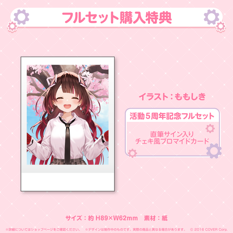 ロボ子さん 活動5周年記念 – hololive production official shop