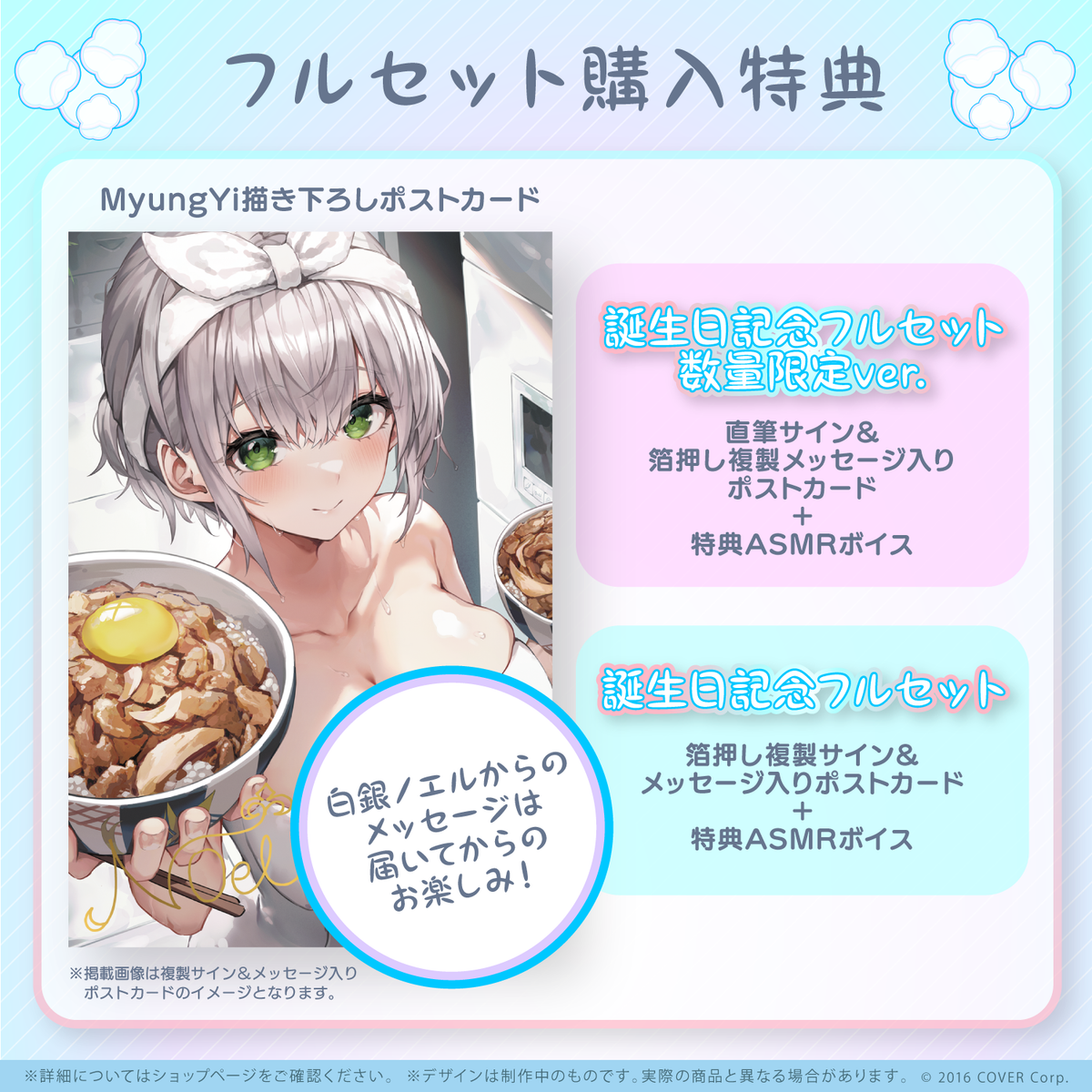 白銀ノエル誕生日記念2022
