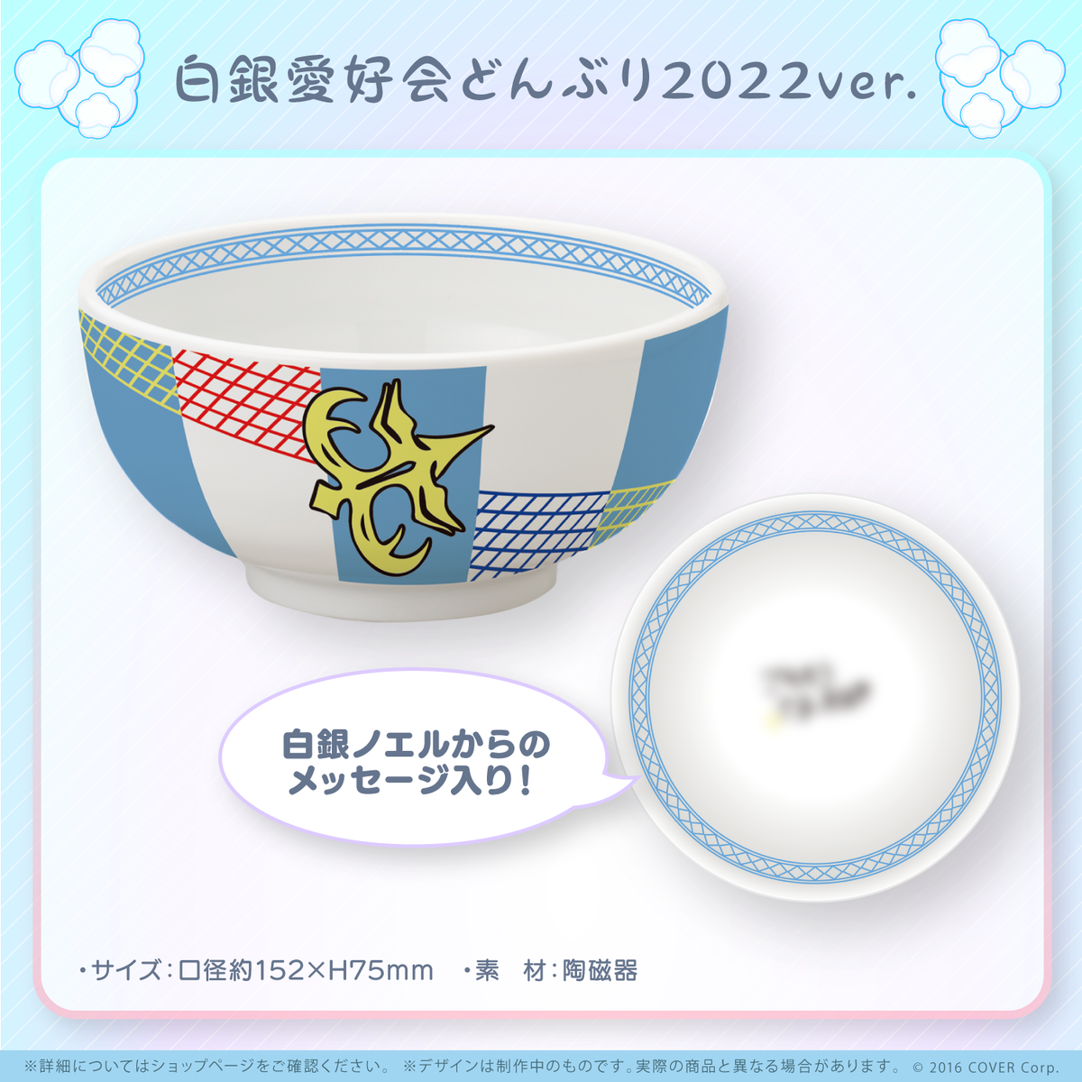 白銀ノエル誕生日記念2022