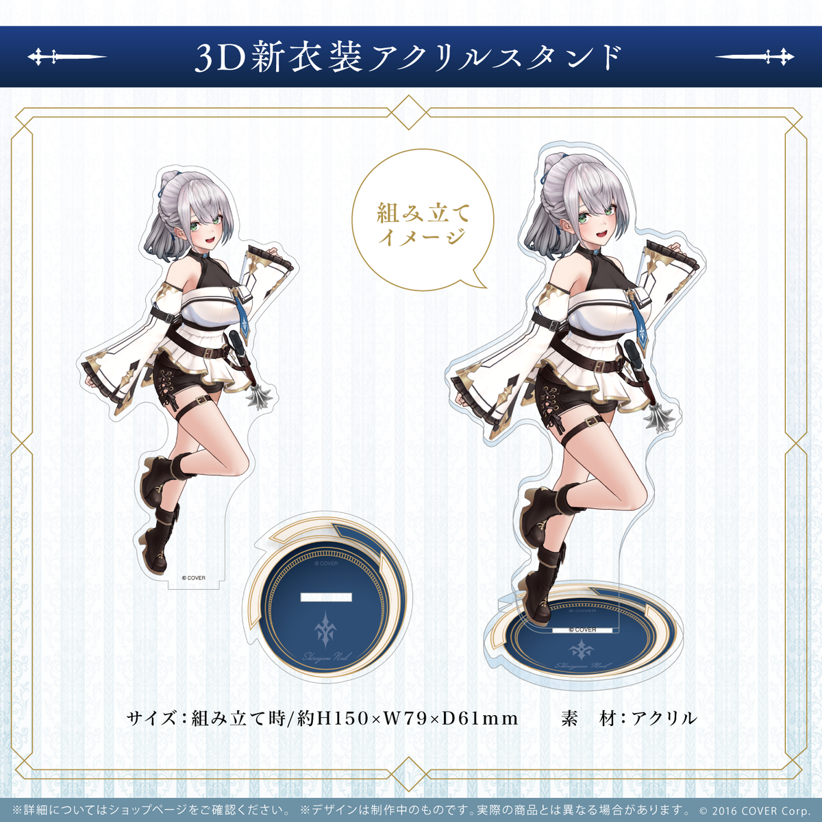 Shirogane Noel New 3D Outfit Celebration