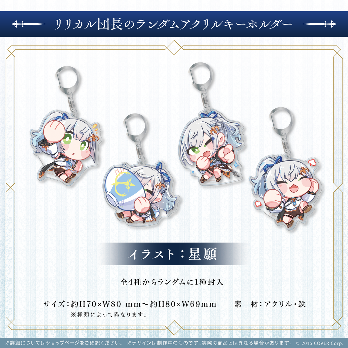 Shirogane Noel New 3D Outfit Celebration
