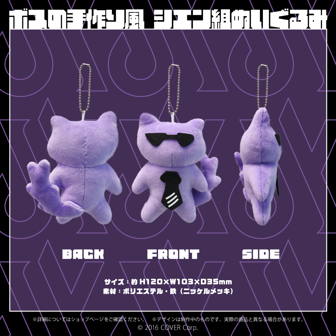 影山シエン 活動2周年記念 – hololive production official shop