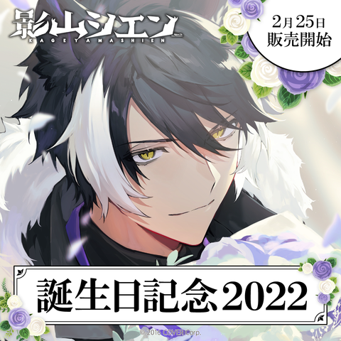ShienBDGoodsBanner_B0.png?v=