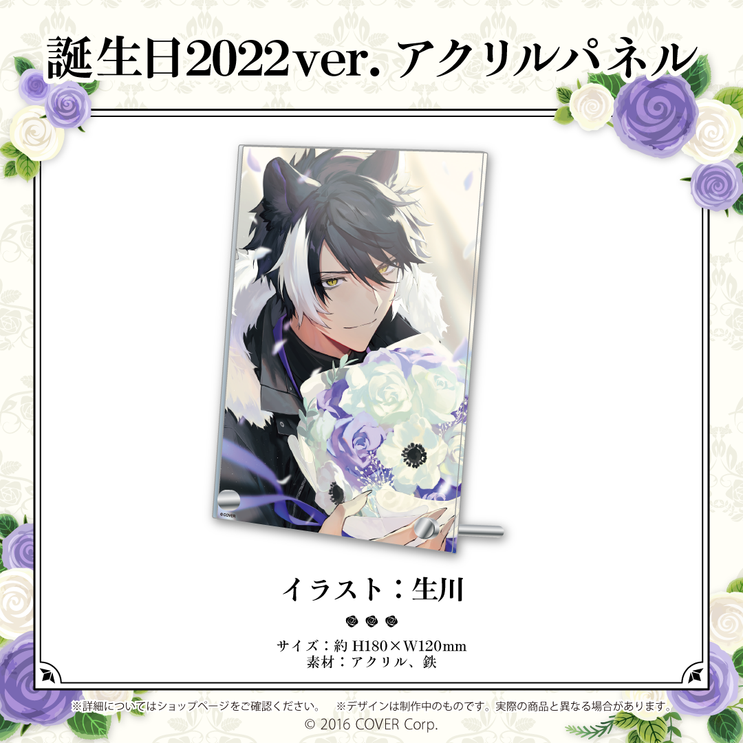 影山シエン 誕生日記念2022 – hololive production official shop