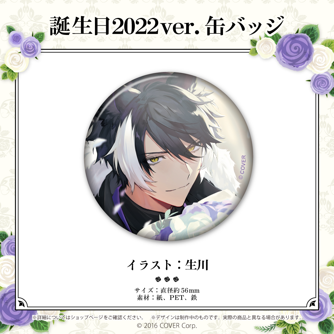 Kageyama Shien Birthday Celebration 2022