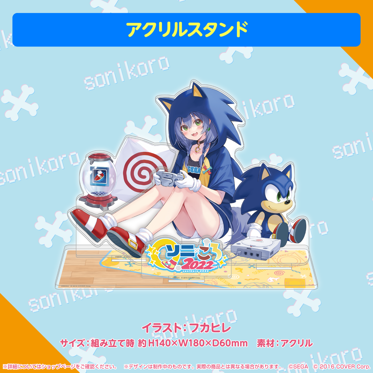 ソニック×戌神ころね 『ソニころ2022 ピキピキ音速コラボカフェ