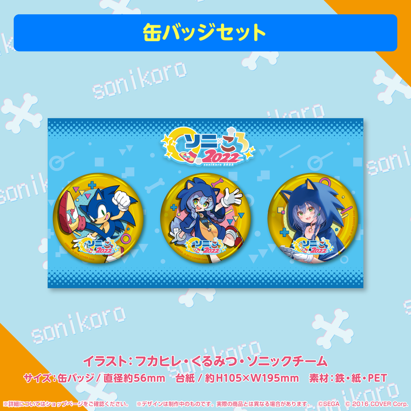 SoniKoro2022 Piki Piki Sonic Collaboration Cafe