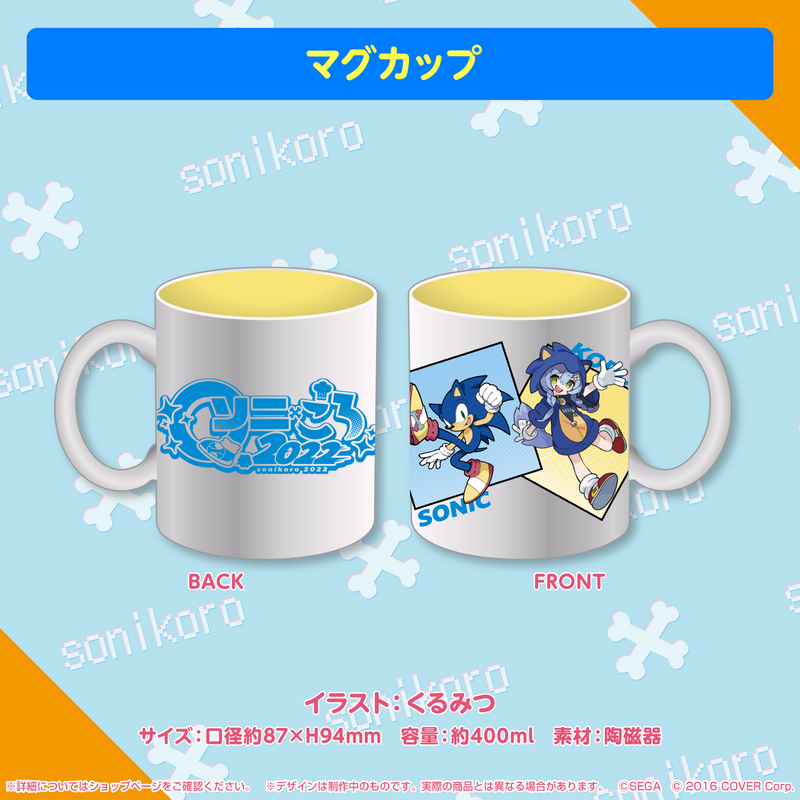 SoniKoro2022 Piki Piki Sonic Collaboration Cafe