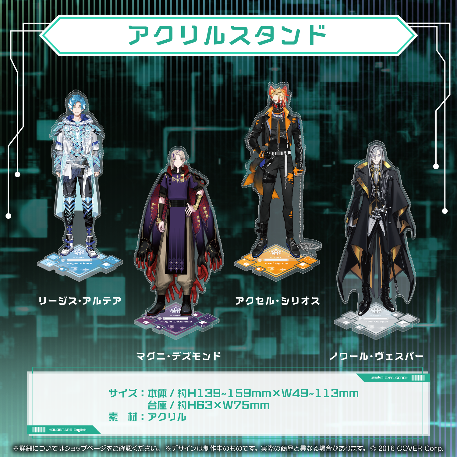 マグニ・デズモンド – hololive production official shop